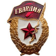 EGRU emblem