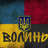 BOLUN emblem