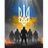 UTD-U emblem