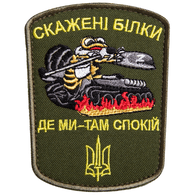 S_UAT emblem