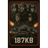 187KB emblem