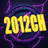 2012C emblem