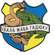 FPWV emblem
