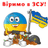 ZWERI emblem
