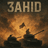 3AHID emblem