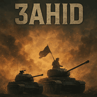 3AHID emblem