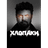 BOY_S emblem