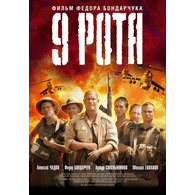 9POTA emblem