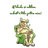 CS-PO emblem