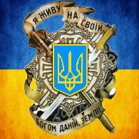 UA-AT emblem