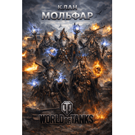MOPUA emblem