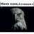 AXMED emblem