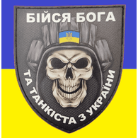 UKBRS emblem