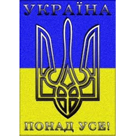 UFF emblem