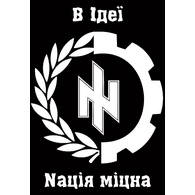 NACID emblem