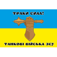 3S_UA emblem