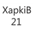 ___21 emblem