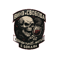 _VINO emblem