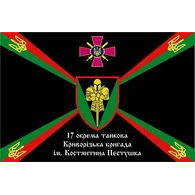 17STB emblem