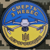 FF-U emblem
