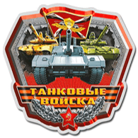 T-44 emblem