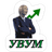 YBYM emblem