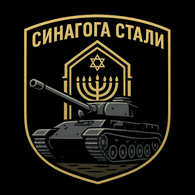 SGST emblem