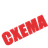 CXEMA emblem