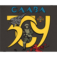 _UA_B emblem