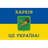 HARKV emblem