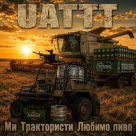 UATTT emblem
