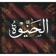 FATWA emblem