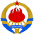SFRJ emblem