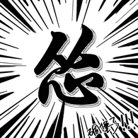 SONG emblem