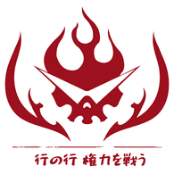 GUREN emblem