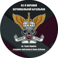 DS-HV emblem