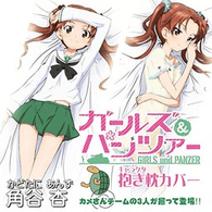 ANZU emblem