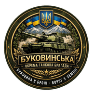 BTBUA emblem