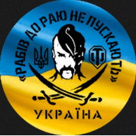 UKR-L emblem
