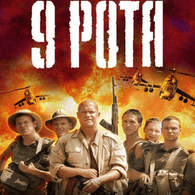 9P0TA emblem
