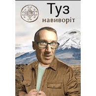 _TUZ_ emblem