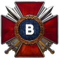 --B-- emblem