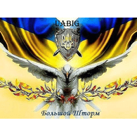 UABIG emblem