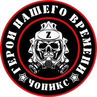 CHOPX emblem