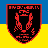 41BRG emblem