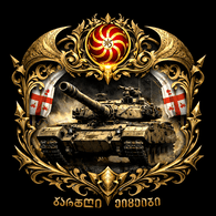 GBEST emblem