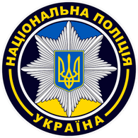 N_P_U emblem