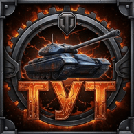 _TYT_ emblem